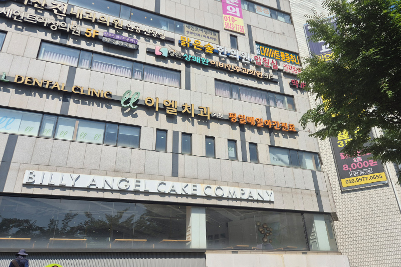 맑은숲한의원