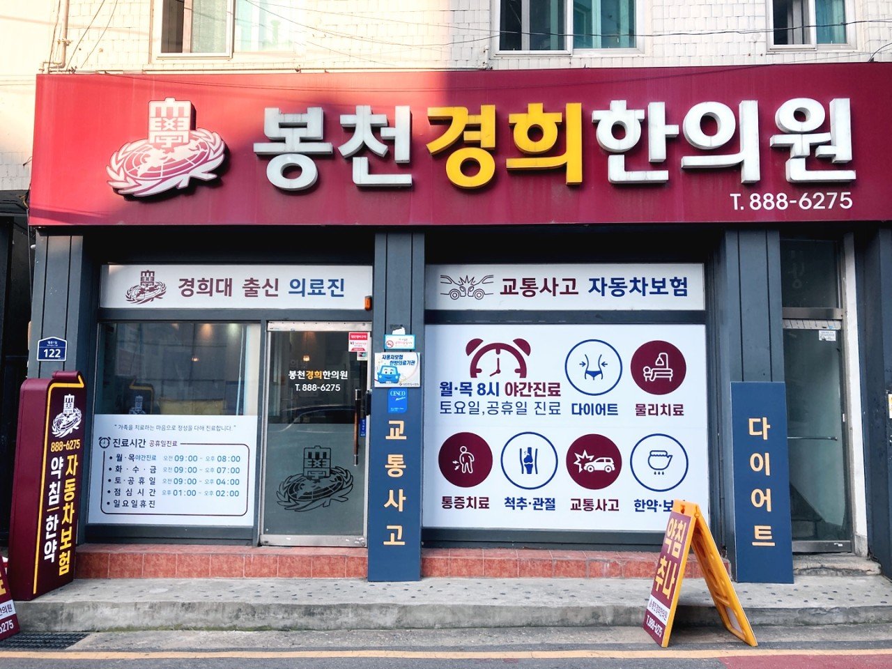 관악봉천점 내부