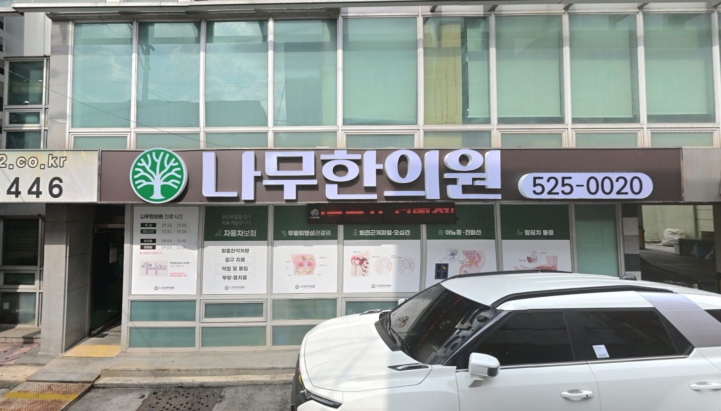 동래명장점 내부