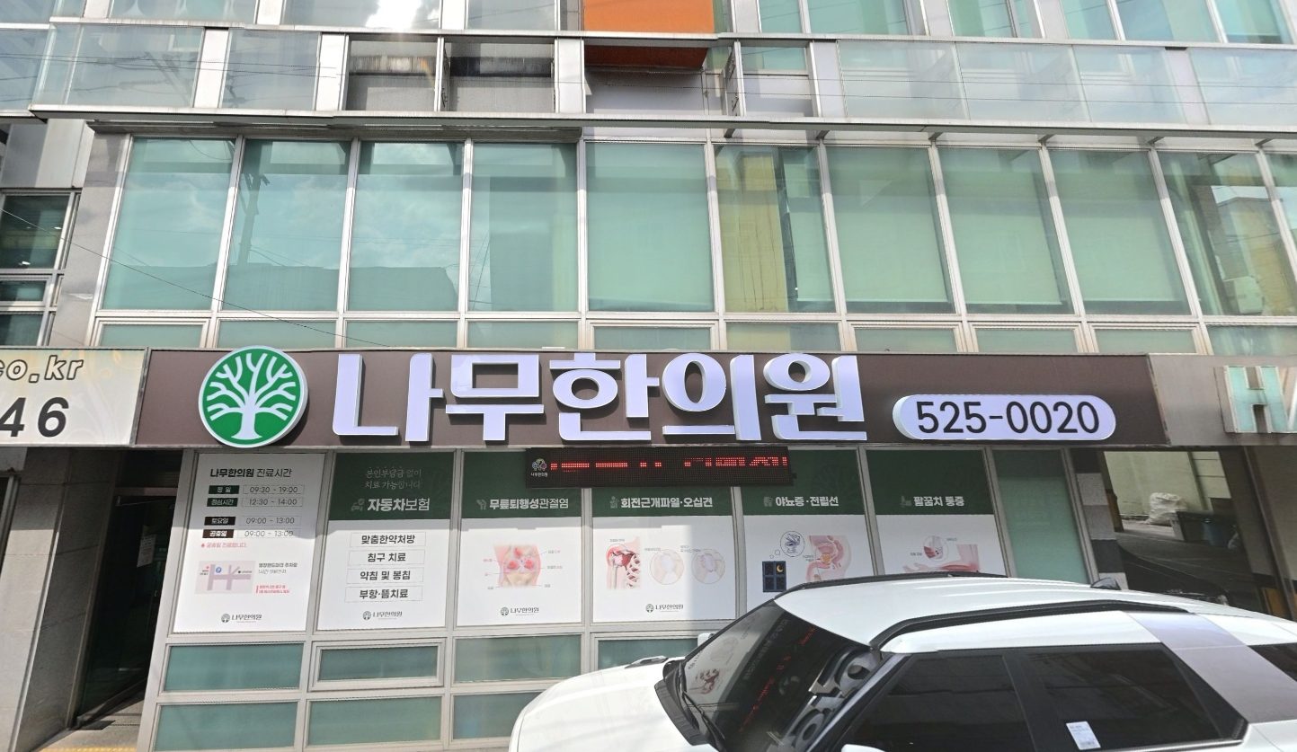 동래명장점 내부