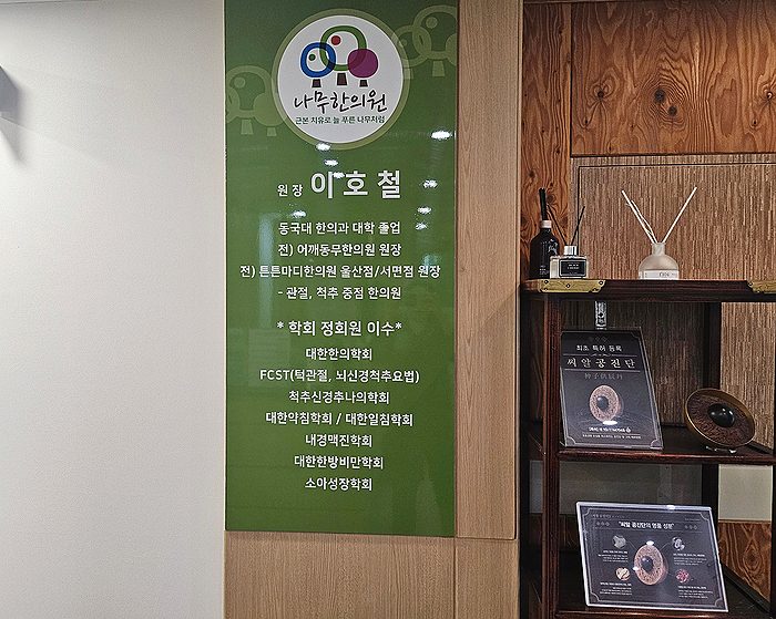 동래명장점 내부