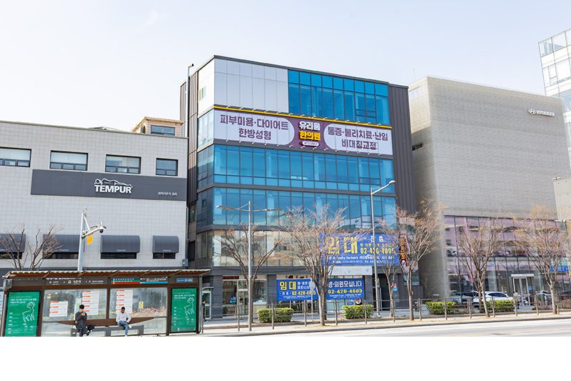 유리움한의원