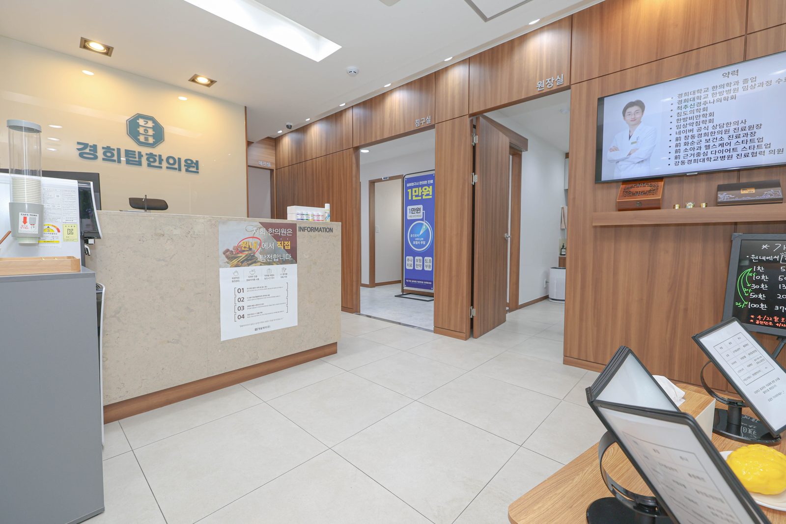 경희탑한의원 구리수택동점