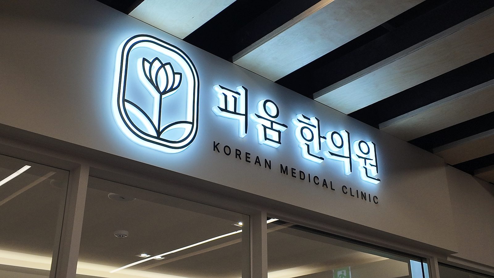 강서가양역점 내부