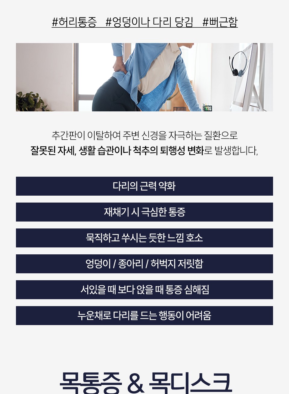진주혁신한의원 충무공동 교통사고 진료 안내 7