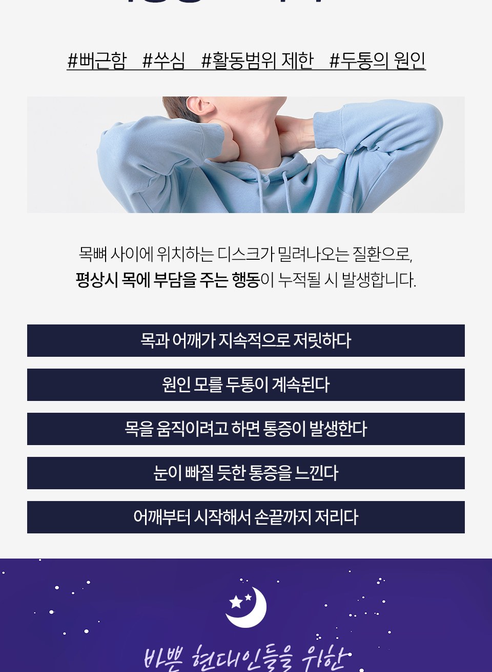 진주혁신한의원 충무공동 교통사고 진료 안내 8