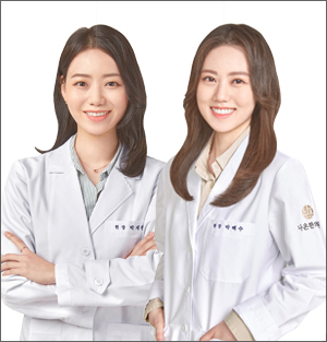 감일나온한의원