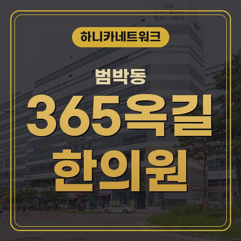 범박동교통사고한의원 한참 앉아 있다가 첫걸음이 잘 떨어지지 않을 때 살펴볼 변화