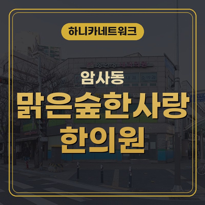 암사동교통사고한의원 외상이 없더라도 초기에 치료해야 하는 변화들은