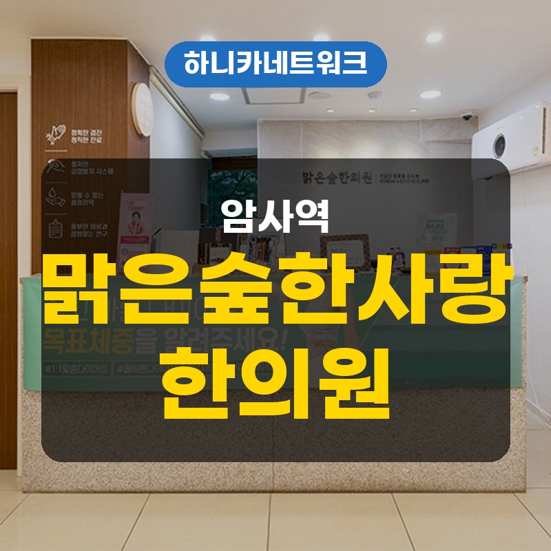 암사역교통사고한의원 외상이 없어도 늦게 불편이 드러날 때 치료 전 확인할 점