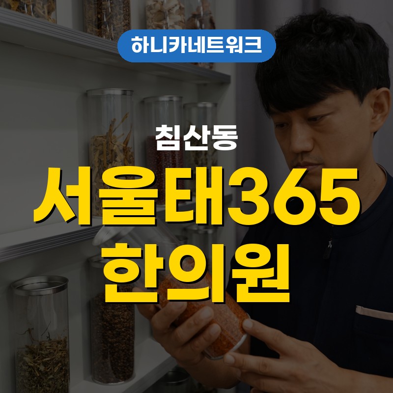 침산동한의원 교통사고 뒤 손목통증이 계속될 때 짚어볼 점