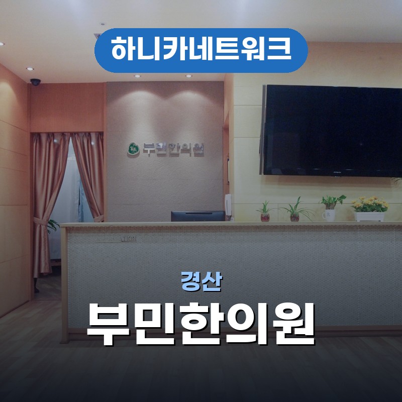 경산교통사고한의원 목이 아플때 함께 살펴볼 변화