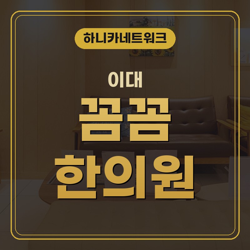이대한의원 손목통증이 염좌로 오래 이어질 때 확인해볼 흐름