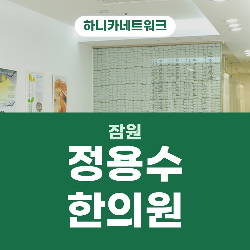 잠원한의원 어깨통증 오십견으로 팔을 들기 어려울 때 살펴볼 흐름