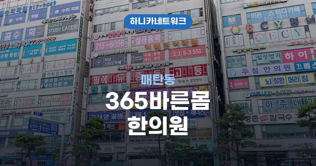 매탄동교통사고한의원 오래 앉은 뒤 첫걸음이 둔할 때 치료는 어떻게 볼까