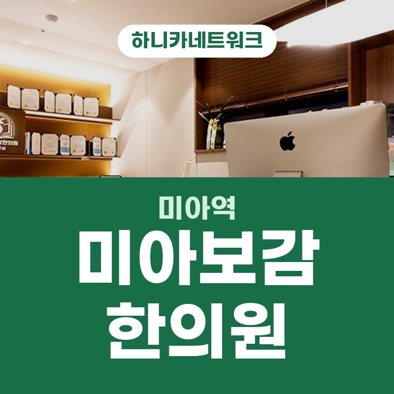 미아역한의원 앉았다 일어설 때 허리가 묵직해지는 여러 이유들은