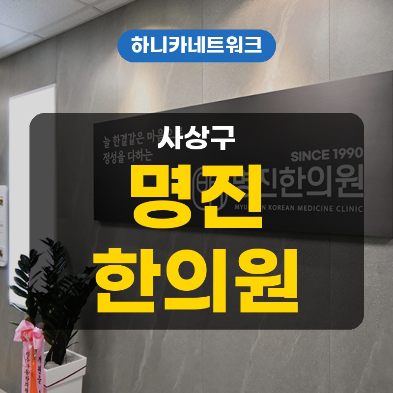사상구교통사고한의원 어깨 통증이 회전할 때 더 또렷해진다면 치료 살펴보기