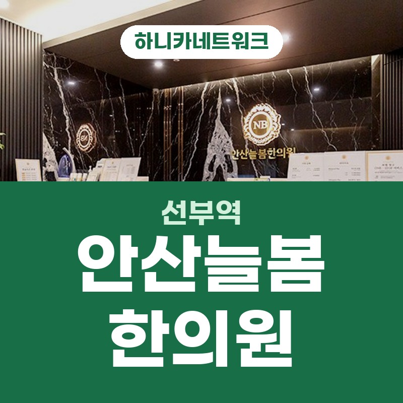 선부역교통사고한의원 사고 뒤 낯설어진 몸 상태를 짚어보는 치료