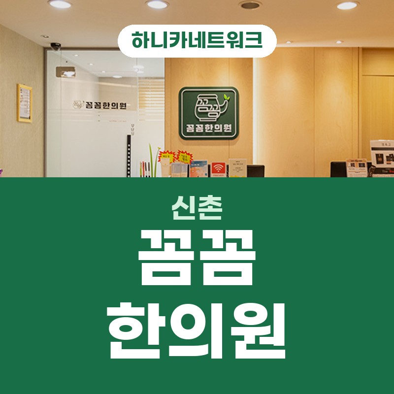 신촌한의원 손목통증이 반복 사용 뒤 염좌 깊어질 때 살펴볼 순서