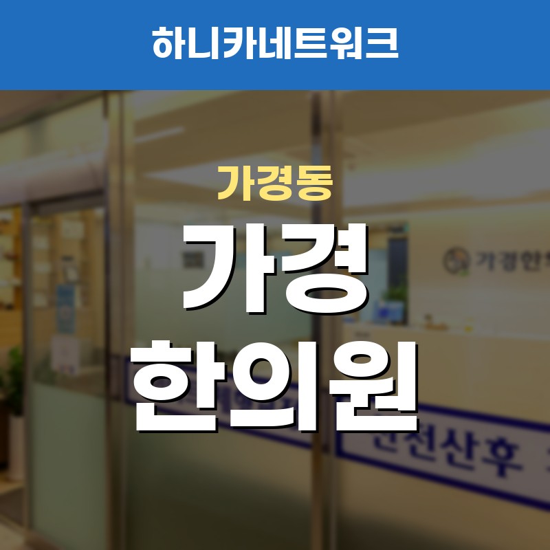 가경동교통사고한의원 앉아 있을 때 목과 어깨가 더 굳는 이유 치료 살펴보기