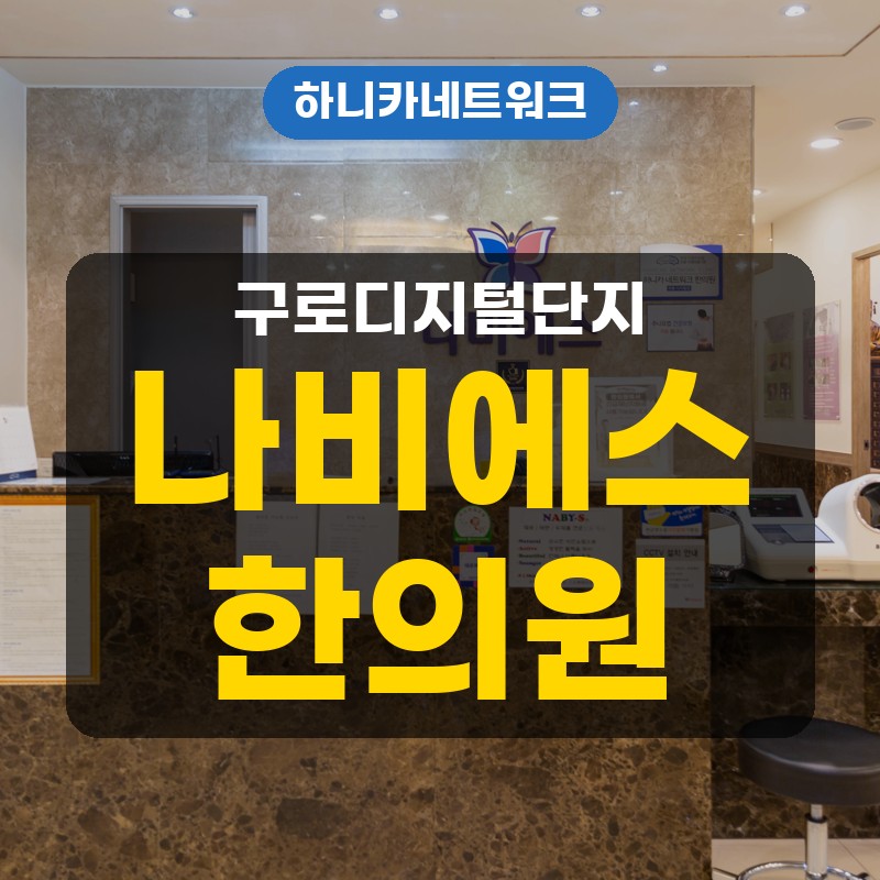 구로디지털단지교통사고한의원 사고 뒤 발목이 걸을 때마다 다시 불편해진다면 치료는