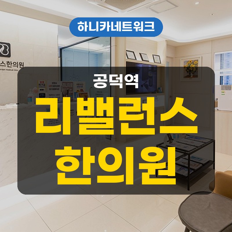 공덕역교통사고한의원 사고 이후 오래 앉으면 목어깨와 허리가 무거운 날 치료는 어떻게 볼까