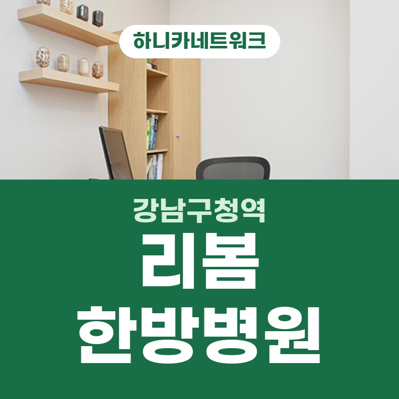 강남구청역한방병원에서 살피는 목과 어깨 무거움 기록법
