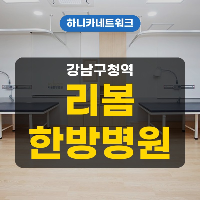 강남구청역교통사고한방병원, 치료 이전 계단을 오를 때 무릎이 아픈 이유