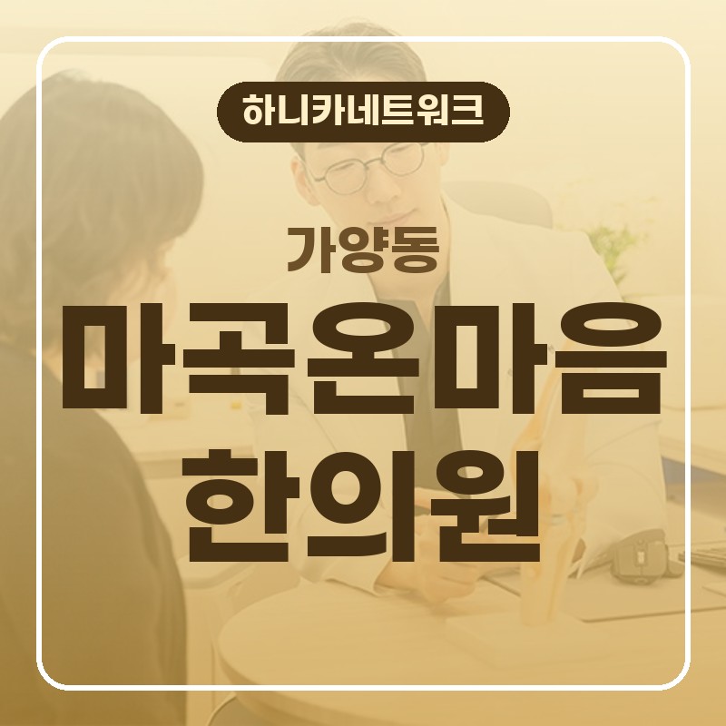 가양동한의원 추나요법 야간진료, 걸을 때 보폭이 줄고 발을 디딜 때