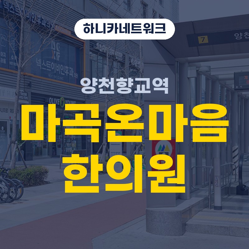 양천향교역교통사고한의원 사고 이후 걷는 모습이 달라져 치료할 때 짚어볼 점