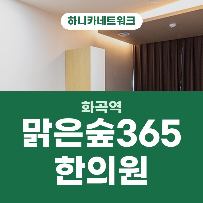 화곡역교통사고한의원 사고 직후 입원치료 확인해야 할 변화 먼저 살펴볼 점