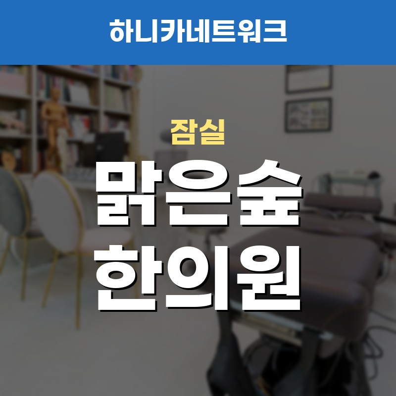 잠실추나요법 허리통증, 아침에 일어나 허리가 더 뻣뻣하다면 어떻게 볼까