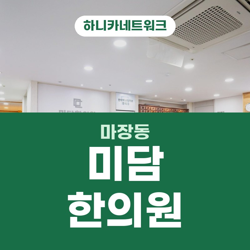 마장동교통사고한의원 후 무릎이 왜 이런지 궁금할 때