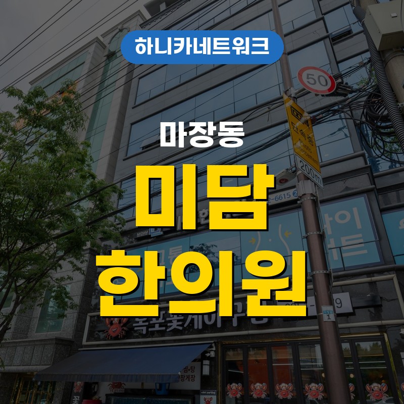 마장동야간진료 한의원 퇴근 후 허리와 골반이 무거운 경우 확인 포인트