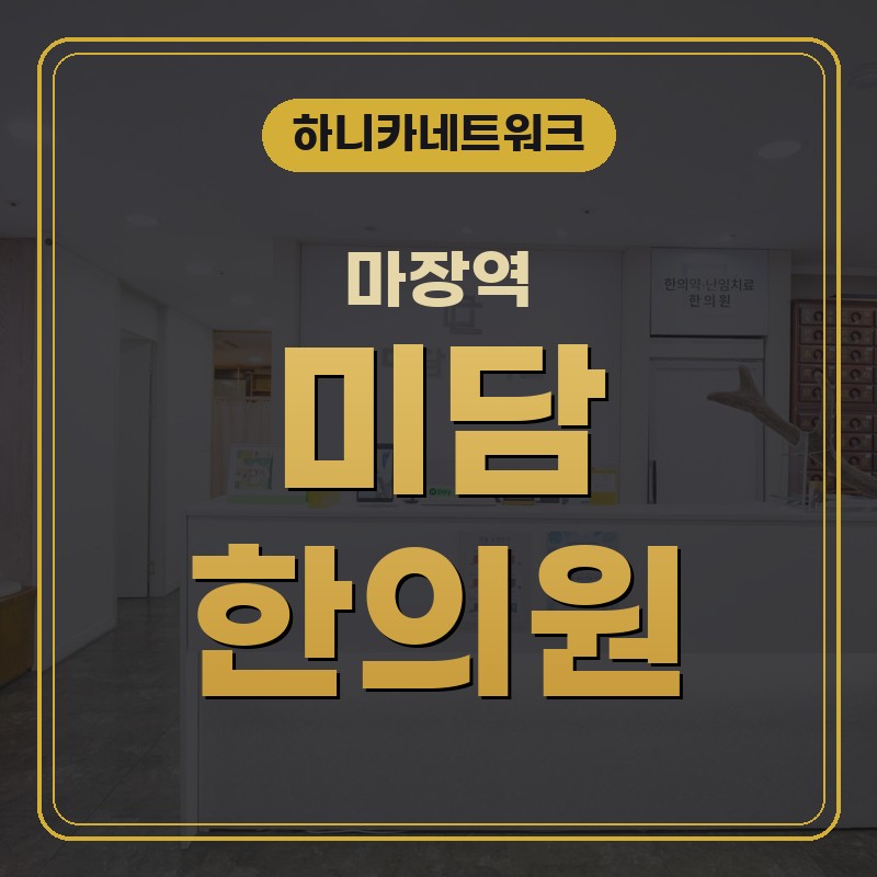마장역교통사고한의원 치료 골반 불편은 아침에 더 또렷해집니다