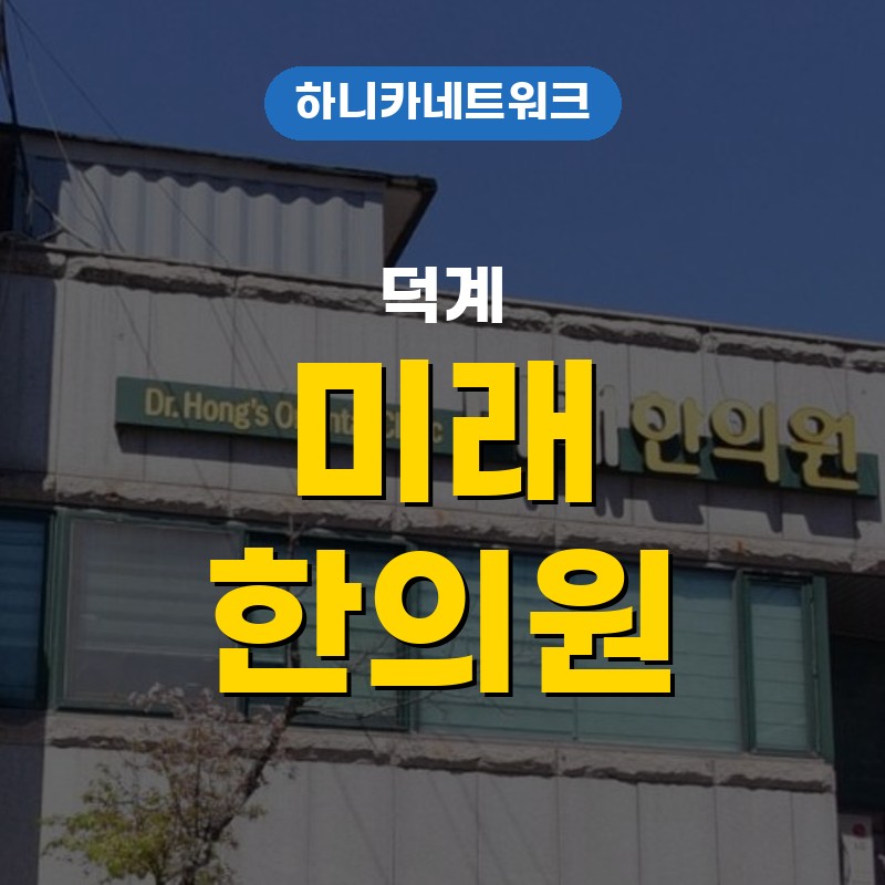 덕계한의원 손목염좌로 통증과 사용이 불편할 때 살펴볼 움직임 변화