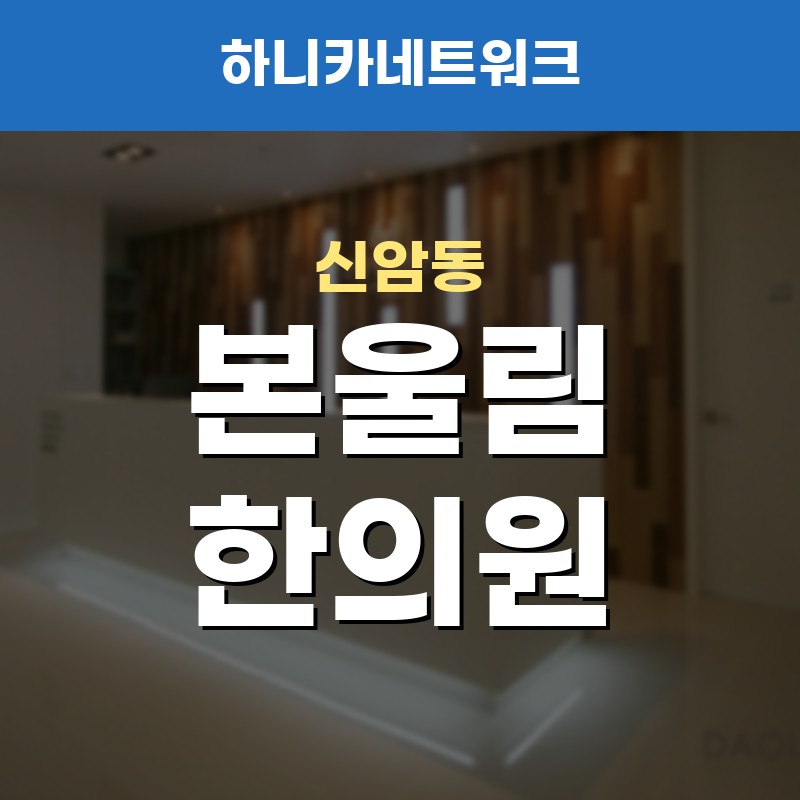 신암동교통사고한의원 사고 뒤 구역질이 이어질 때 먼저 살필 점 치료는 어떻게 볼까