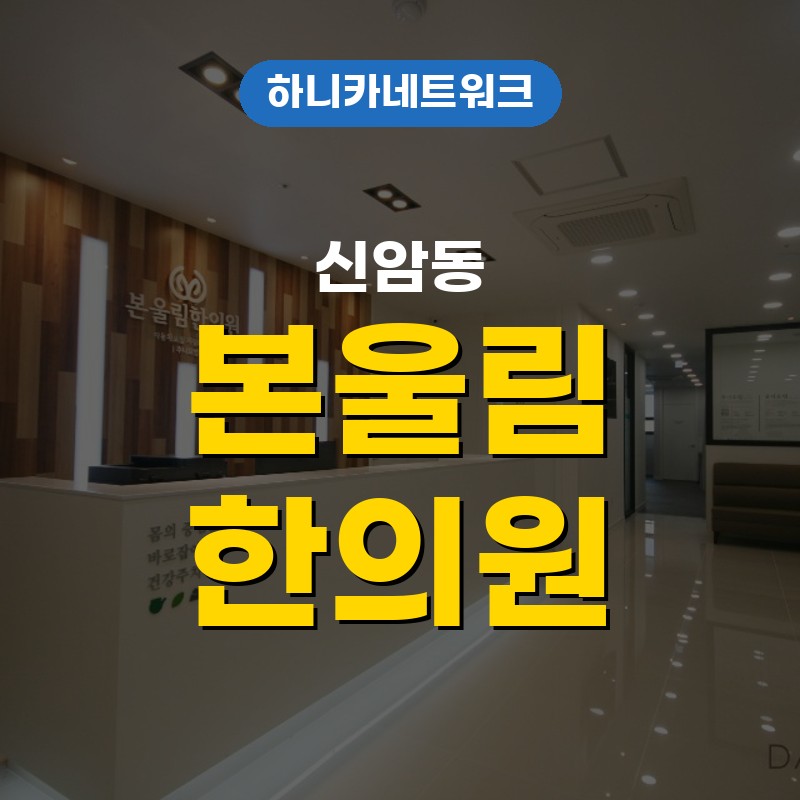 신암동한의원 추나요법 사고 뒤 오래 앉은 뒤 목과 어깨가 뻐근할 때 점검해볼 신호