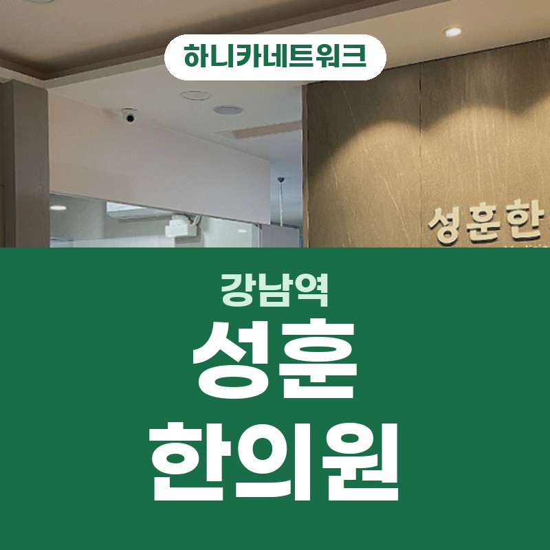 강남역한의원 추나요법 허리통증, 앉을 때 더 신경 쓰인다면