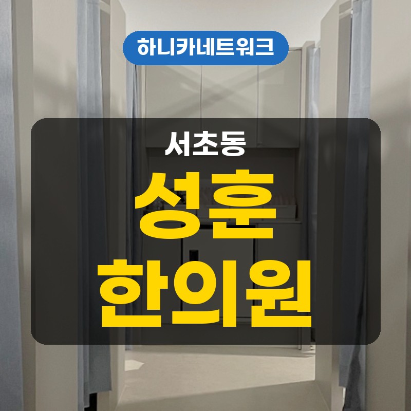 서초동교통사고한의원, 오래 앉았다 일어날 때 자세가 쉽게 흐트러진다면