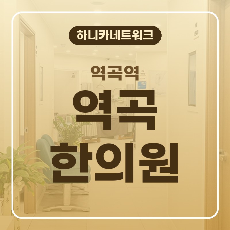 역곡역한의원 추나요법 허리통증 오래 서 있을수록 쌓이는 뻣뻣함에