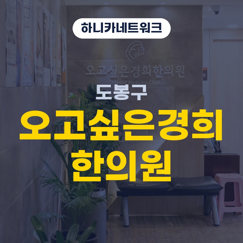 도봉구교통사고한의원 추나요법과 후방 확인이 불편할 때 치료 흐름 안내