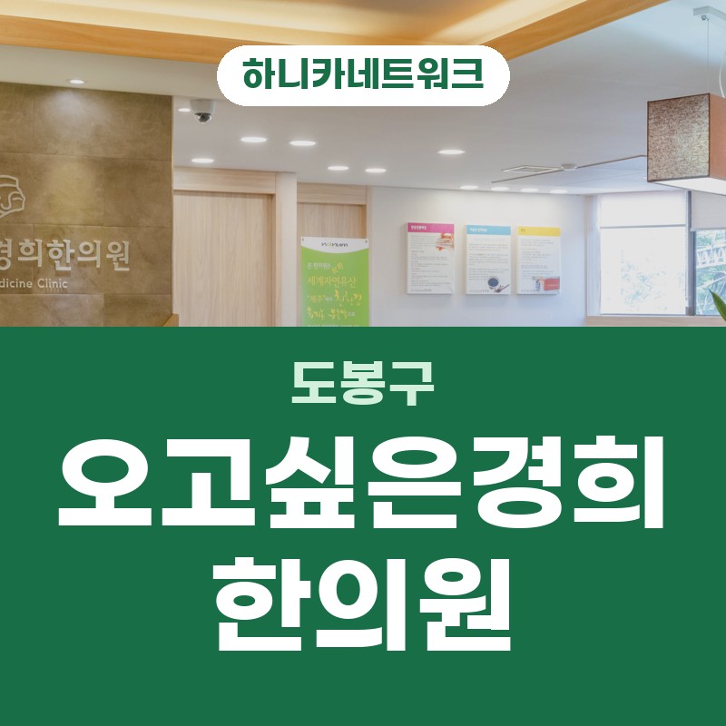 도봉구한의원 추나요법 컴퓨터 작업 뒤 어깨가 뻐근할 때 살피는 흐름