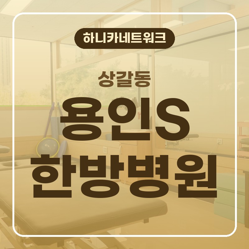 상갈동한방병원 추나요법 야간진료, 어깨를 들어 올릴 때 아프다면