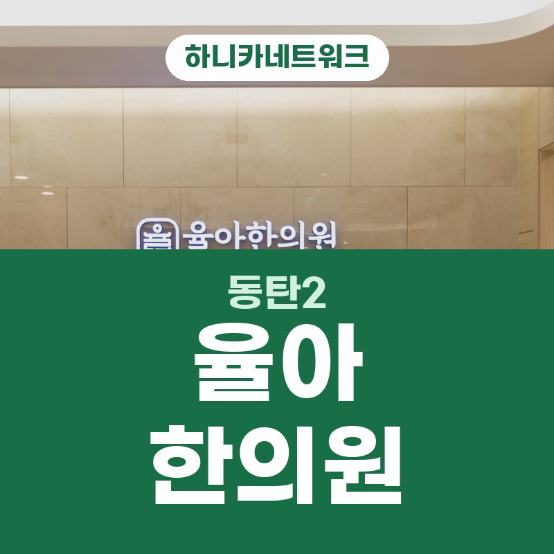 동탄2한의원 야간진료, 사고 뒤 한동안 괜찮던 어깨가 밤마다 무거워진다면