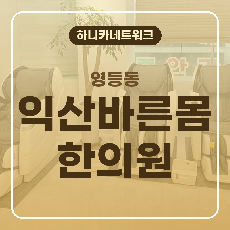 영등동한의원 추나요법 야간진료, 무거운 물건을 들지 않았는데도 손을 펼 때