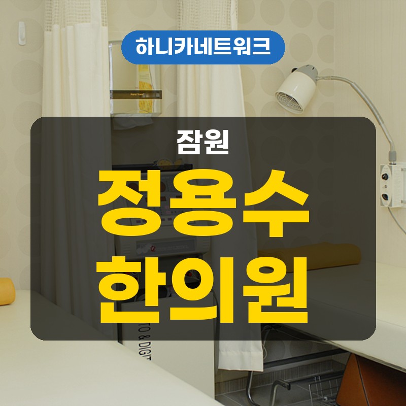 잠원거북목 일자목, 아침에 목이 잘 돌아가지 않는 날