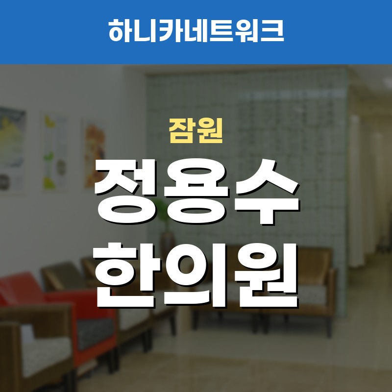 잠원반월상연골파열, 계단을 내려올 때 무릎이 걸리는 느낌이 든다면