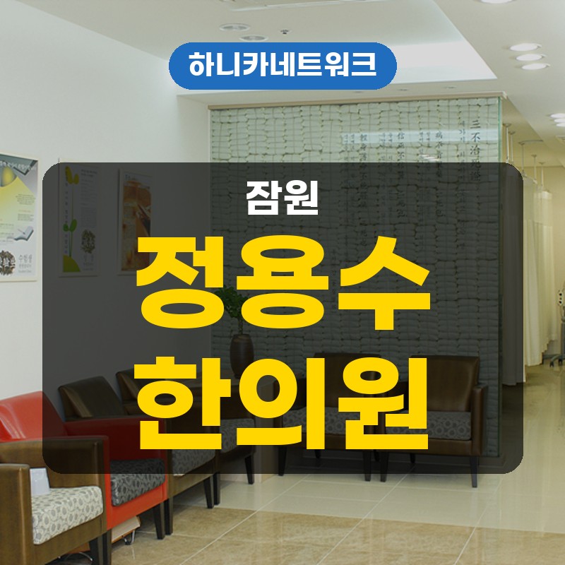 잠원발목염좌, 삔 뒤 걸을 때 한쪽이 자꾸 꺾여 발목통증 심해진다면