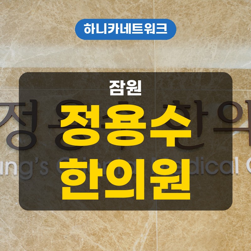 잠원한의원 척추관협착증이 의심될 때 걷다 쉬는 신호 살피기